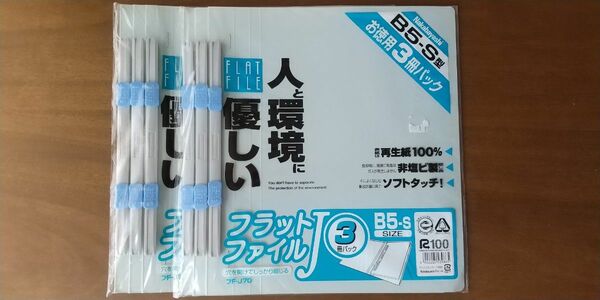 ナカバヤシ　フラットファイル　６枚