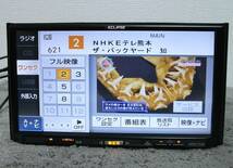 送料無料 H イクリプス AVN135M SD メモリーナビ 2015年 ワンセグ ジャンク_画像5