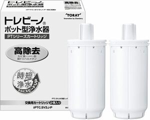 【.co.jp限定】 東レ トレビーノ ポット型浄水器 交換用カートリッジ PTC.SVJ×2個セット (高速ろ過/高除去) 日本