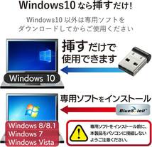 エレコム Bluetooth USBアダプタ 超小型 Ver4.0 EDR/LE対応(省電力) Class2 Windows10対_画像4