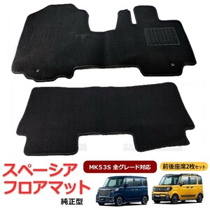  Spacia Spacia custom Spacia gear MK53S all grade correspondence original type floor mat for 1 vehicle ju- tongue car mat 