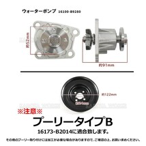 ダイハツ タント L375S L385S ウォーターポンプ 送料無料 16100-B9280 16100-B9350 16100-B9450 16100-B9451 16100-B9452 半年保障_画像7