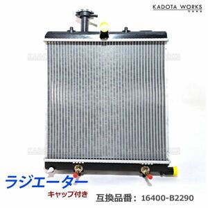 ラジエーター ラジエター キャップ付 ハイゼット カーゴ S321V S320W S330V S331V S321W S331W 16400-B5120 半年保障