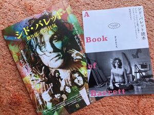 シド・バレット　 チラシ2種セット Pink Floyd Syd Barrett ピンクフロイド