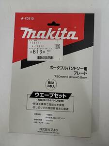 T104[PK]T44(替刃) 未使用 マキタ/makita ポータブルバンドソー用 ブレード 鋸刃 5/10出品