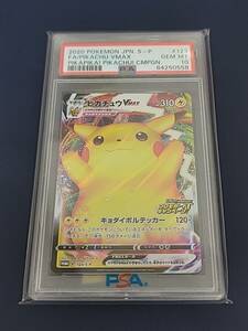 T080[PK]T17(カード) 美品 [PSA 10] 123/S-P プロモ ピカチュウ V MAX 2020 ポケカ 5/31出品