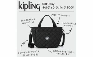 y h230 Kipling［キプリング］軽量2way キルティングバッグ 送料350円