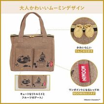 1 280 ムーミン BEIGE ver. 家でも外でも使える ピクニックバッグ 送料510円_画像2