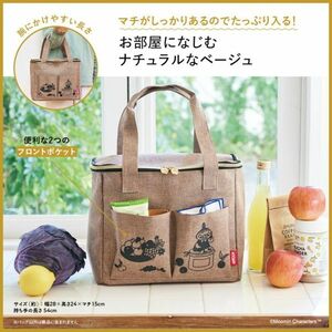 1 280 Moomin BEIGE ver. house also out also possible to use picnic bag postage 510 jpy 