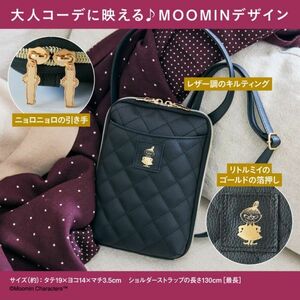 1 215 MOOMIN [ムーミン] ブラック ver．キルティングスマホショルダー 送料350円