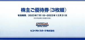 ★【送料無料】セントラルスポーツ★株主優待券3枚　有効期間６月３０日　