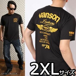VANSON ドライメッシュ 半袖 Tシャツ VS21804S ブラック×イエロー【2XLサイズ】バンソン