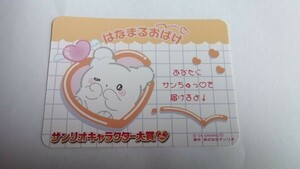 はなまるおばけ まるまる サンリオキャラクター大賞 2024 トレーディングカード 第2弾 カード Sanrio HANAMARUOBAKE トレカ