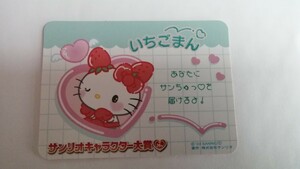 イチゴマン サンリオキャラクター大賞 2024 トレーディングカード 第2弾 カード Sanrio ICHIGOMAN トレカ