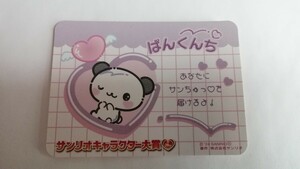 ぱんくんち サンリオキャラクター大賞 2024 トレーディングカード 第2弾 カード Sanrio PANKUNCHI トレカ