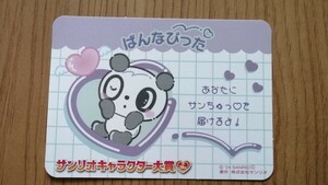 パンナピッタ サンリオキャラクター大賞 2024 トレーディングカード 第2弾 カード Sanrio PANNAPITTA トレカ 