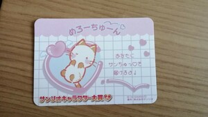 メローチューン サンリオキャラクター大賞 2024 トレーディングカード 第2弾 カード Sanrio MELLOTUNE トレカ 