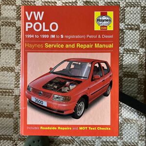 VW POLO ポロサービスマニュアル古書