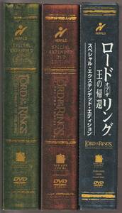 ロード・オブ・ザ・リング スペシャル・エクステンデット・エディション/三部作全巻セット 12枚組