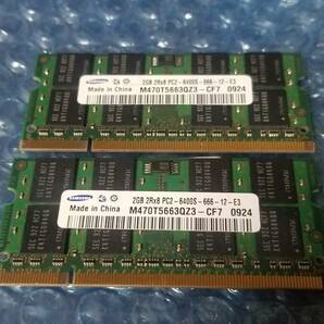 即決 SAMSUNG製 2GB×2枚 合計4GB DDR2 PC2-6400S SO-DIMM D2/N800-2G互換 送料120円～の画像1
