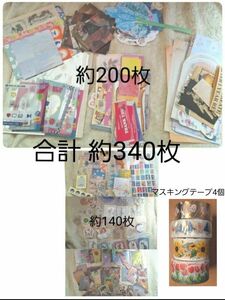 最終値下げ 5月末まで出品 コラージュ 素材 約340枚 デザインペーパー ステッカー シール レトロ マステ 4個 まとめ売り