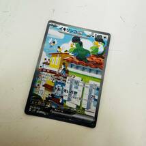 【K-28704】1円～イキリンコex [sv2P]094/071(SAR) シークレットアートレア ポケモンカード ポケカ pokemon pokemoncards_画像1