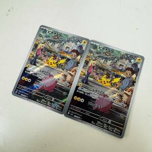【K-28703】1円～ピカチュウ [sv2a]173/165(AR) 2枚セット アートレア ポケモンカード ポケカ pokemon pokemoncards