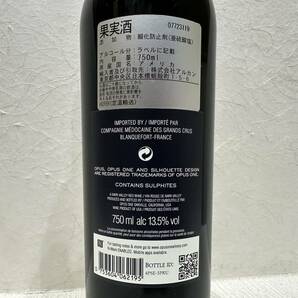 【KIM-2107】【1円～】OPUS ONE 2019 750ml 13.5% 未開栓 オーパスワン ワインの画像5