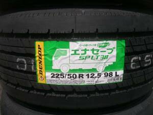 ●送料安♪2024年製造品●225/50R12.5 98L 2本 225/50-12.5 2本 225-50-12.5 225-50-12.5 ダンロップ LT38 低床 ライトエース等 ノア バン