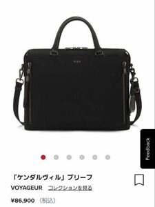 tumi ビジネスバッグ ブリーフケース 2way ブラック [新品]86900円 Tumi「ケンダルヴィル」ブリーフ VOYAGEUR