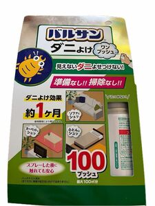 レック　バルサンダニよけワンプッシュ　100プッシュ　見えないダニを寄せ付けない！