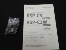 【中古品】 SPEC RSP-C3W リアルサウンドプロセッサー サブウーファー用 自動車 カーサウンドDD オーディオ Real sound processor 音質向上_画像5