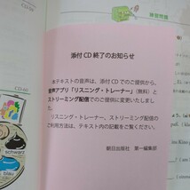 第2版 クロイツング・ネオ KREUZUNG NEO 朝日出版社 ドイツ語 大学 教科書 第二言語 テキスト 中古_画像9