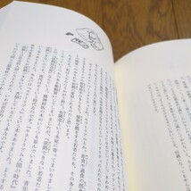 3冊セット 子どもへのまなざし 正巻 続巻 完巻 佐々木正美 中古 教育 育児 単行本 03302F026_画像4