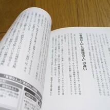 アリストテレス ニコマコス倫理学　人生の究極目的を問う NHKテキスト 100分de名著 2022年5月 山本芳久 日本放送協会 NHK出版 01002F028_画像7