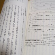 北条高時と金沢貞顕　やさしさがもたらした鎌倉幕府滅亡 （日本史リブレット人　０３５） 永井晋 山川出版社 01002F049_画像6