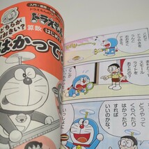 2冊セット おおい？すくない？かぞえてみよう 数・数字 & どちらがおおきい？はかってみよう 量・測定 ドラえもんのプレ学習シリーズ 中古_画像6