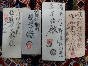 明治　封書４通　丸一印　（ 美作・真加部 ／ 陸中 ・ 葛巻 ／ 備後 ・ 藤江 ／ 備後 ・ 東城 ）