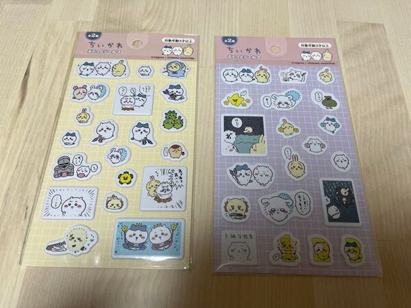 ちいかわ ぷくっとシール3 2種類セット ステッカー