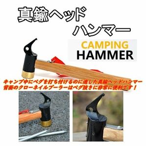 【新品】多機能 キャンプ 真鍮製ヘッド ペグハンマー