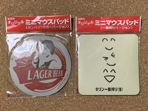 【雑貨　２３】KIRIN　一番搾り　キリンラガービール　広末涼子　マウスパッド