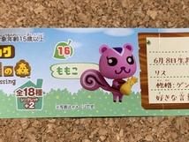 【どうぶつの森　グッズ　７】チョコエッグ　フィギュア　ももこ　AnimalCrossing　Furuta　2020年_画像3