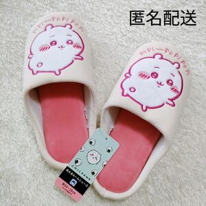 【匿名配送】ちいかわ　洗えるルームシューズ　しまむらコラボ【タグ付き新品】