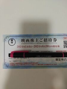 9602　送料無料　東宝　株主優待 ＴＯＨＯシネマズ