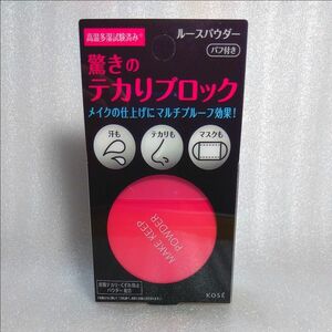 コーセー メイク キープ パウダー〈フェイスパウダー〉5g×1個