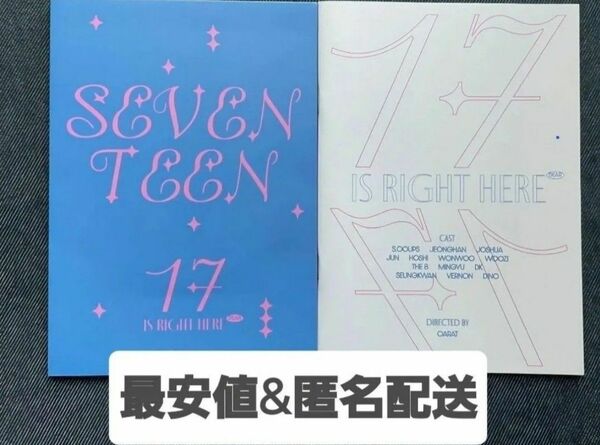 ★歌詞&CD★ SEVENTEEN - BEST ALBUM [17 IS RIGHT HERE] DEAR Ver. 韓国盤