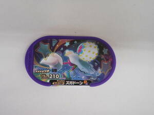 中古■ポケモン メザスタ レガシータグ ズガドーン 星6 スーパースター