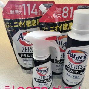 アタックZERO　洗濯用洗剤　ドラム式専用　13点セット