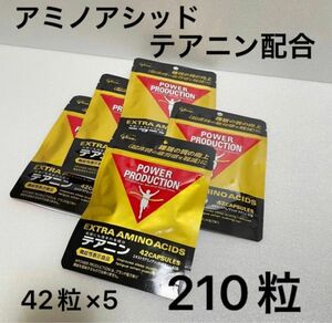 グリコ エキストラ アミノアシッド テアニン 配合210粒 35日分