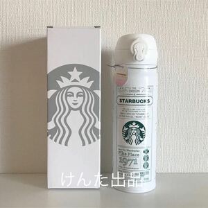  new goods unused * Starbucks *STARBUCKS* limitation 1971 white * stainless steel bottle tumbler flask start ba